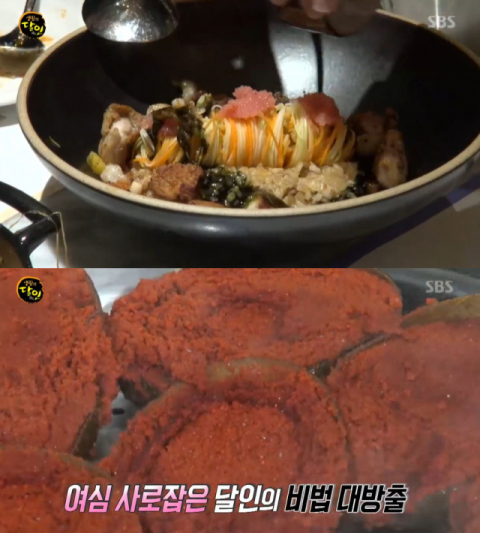 '생활의 달인' 방송화면 캡처