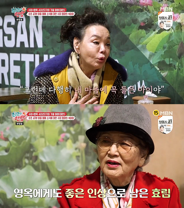 MBN '살벌한 인생수업-최고의 한방' 캡처