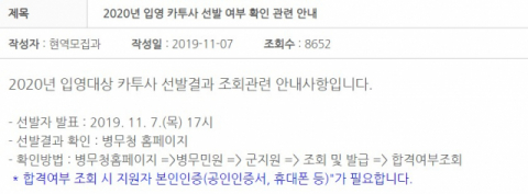 병무청 홈페이지