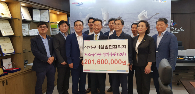 사하구기업발전협의회는 ‘1기업-1세대 정기후원’ 약정사업을 통해 사하구 저소득가정에 경제적 지원을 하고 있다. 사하구기업발전협의회 제공