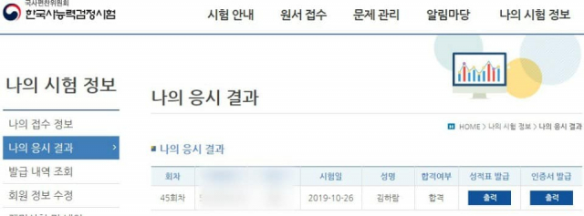 김하람 페이스북