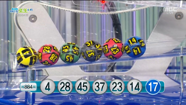 MBC 로또 방송 캡처
