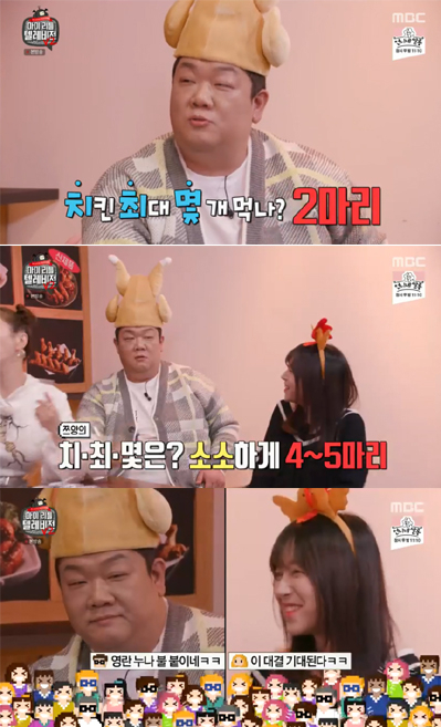 MBC '마리텔2' 방송화면 캡처