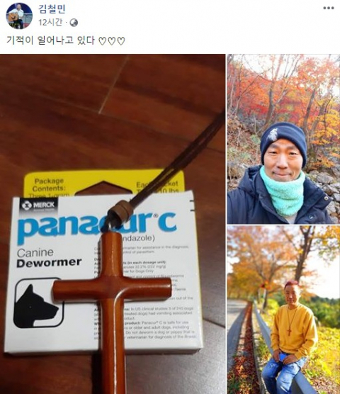 김철민 페이스북 캡처