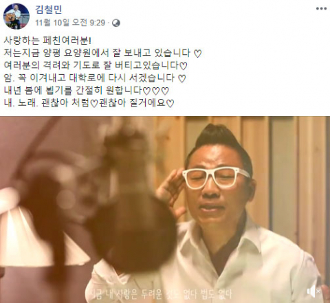김철민 페이스북 캡처