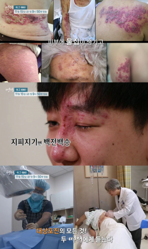 '명의' 예고편 캡처