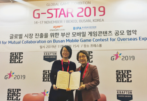 (재)부산정보산업진흥원-치타모바일, 부산 모바일 게임콘텐츠 글로벌 시장 진... - 뉴스 썸네일 이미지