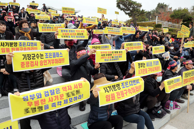 지난 2018년 12일 부산 기장군청 앞에서 부산 기장군 정관신도시 상가 사기분양을 주장하는 피해자들이 사태해결을 촉구하는 집회를 갖고 있는 모습. 부산일보DB