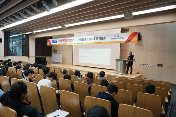 부산외국어대 한-아세안 특별정상회의 기념 제4차 초청강연회 개최. 부산외국어대학교 제공.