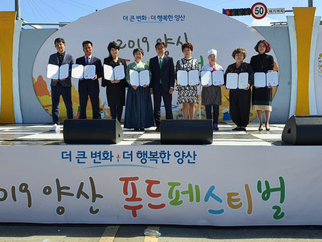 양산시가 먹거리 관광산업과 지역경제 활성화 방안의 하나로 지역을 대표하는 메뉴와 맛집을 선정하고 홍보에 나섰다. 사진은 맛집 인증서 전달 모습. 양산시 제공