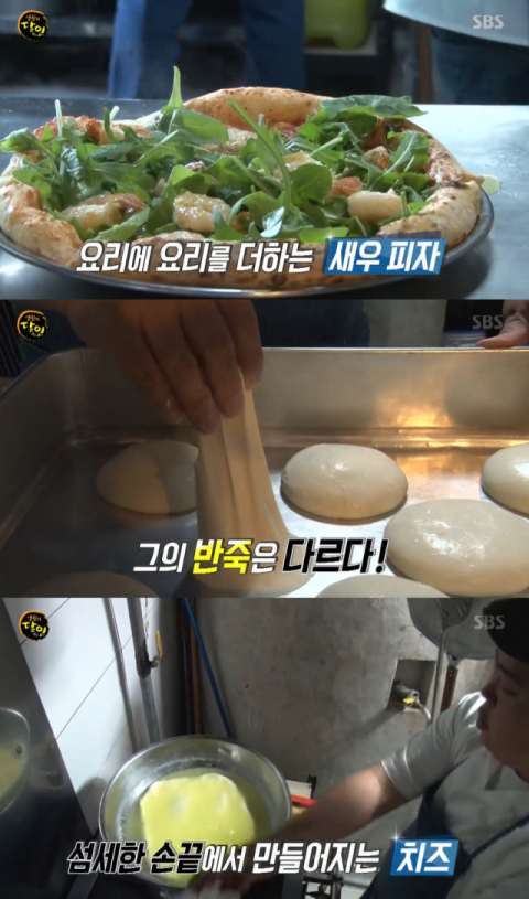 '생활의 달인' 방송화면 캡처