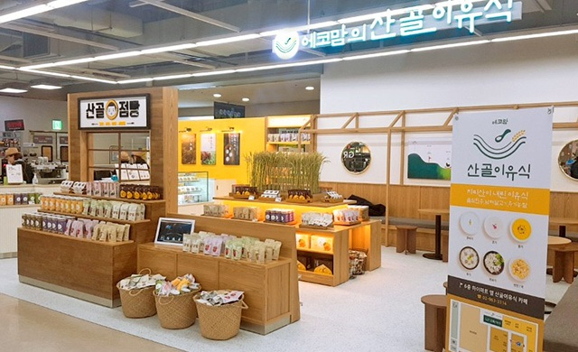 롯데마트 서울 청량리점에 있는 산골이유식 카페.