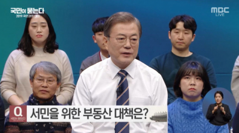 '국민과의 대화' 방송화면 캡처
