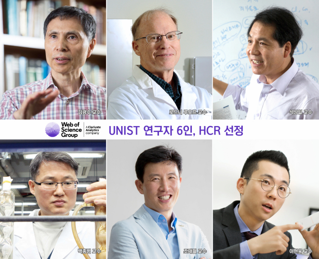 울산과기원 HCR 선정연구자들. 김광수 교수, 로드니 루오프 교수, 석상일 교수, 이현욱 교수, 조재필 교수, 백종범 교수(왼쪽 위부터 시계 방향). UNIST 제공