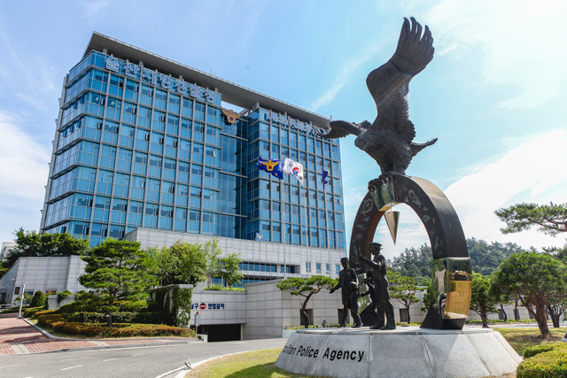 울산경찰청 전경. 부산일보DB