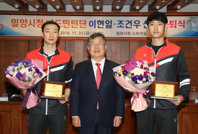 경남 밀양시는 22일 소회의실에서 밀양시청 배드민턴팀 소속 이현일 선수(왼쪽)와 조건우 선수(오른쪽)의 은퇴식을 가졌다. 밀양시 제공