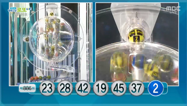 '행복드림 로또 6/45' 방송화면 캡처