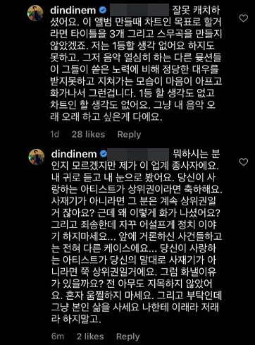 딘딘 인스타그램