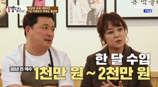 SBS플러스 '밥은 먹고다니냐' 방송화면 캡처