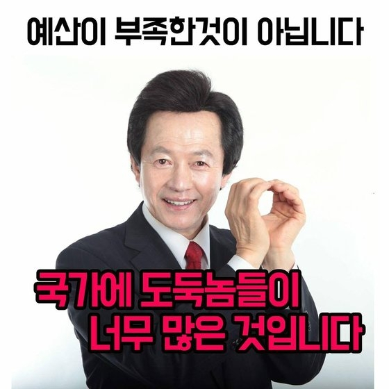 허경영 페이스북