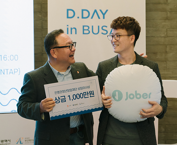 은행권청년창업재단 이사장상을 받은 자버 이현욱 대표