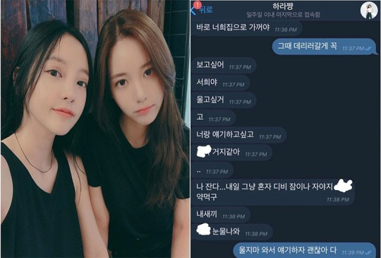 한서희 인스타그램