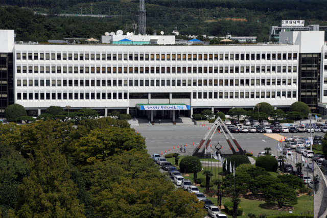경남도청 전경