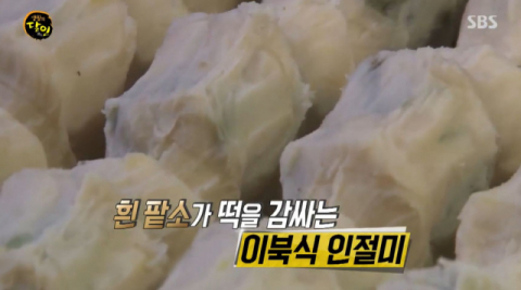 '생활의 달인' 방송화면 캡처