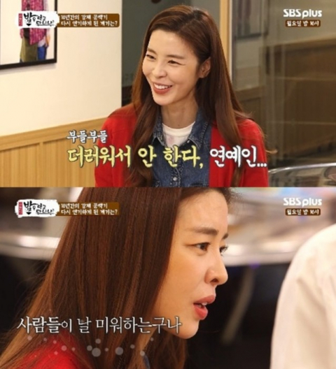 '밥은 먹고 다니냐' 방송화면 캡처