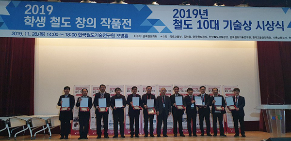 한국해양대 이엠아이테크(주)·길경석 교수, '철도 10대 기술상' - 뉴스 썸네일 이미지