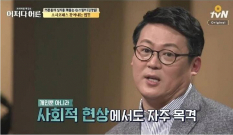 '어쩌다 어른' 방송화면