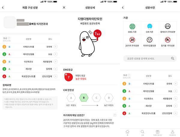 '베럽' 이미지. 부경대학교 제공.