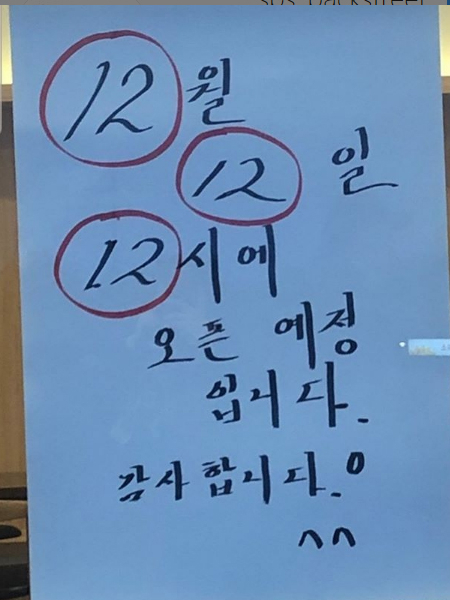 백종원의 골목식당 공식 인스타그램