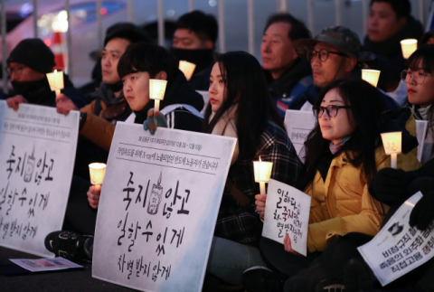 7일 오후 서울 종각역 인근에서 열린 ‘김용균 1주기 추모대회’ 모습. 연합뉴스