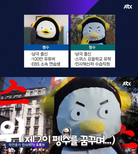 JTBC '뉴스룸' 방송화면 캡처