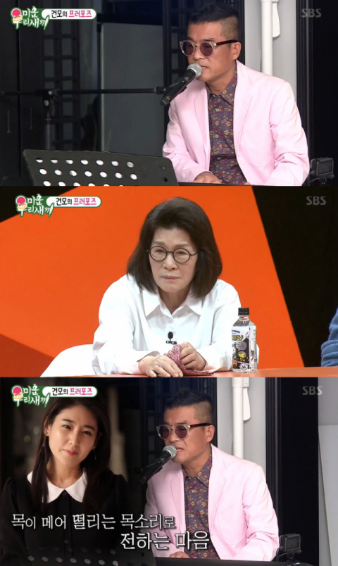 '미운우리새끼' 방송화면 캡처