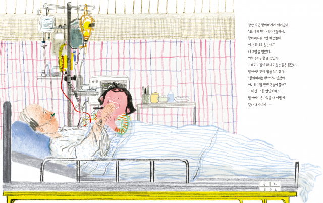 민이와 코딱지 튕기기 ‘검은 띠’인 할아버지 둘만의 비밀에 새로운 비밀이 하나 더 추가됐다. 민이는 할아버지의 새 이빨이다. 책읽는곰 제공