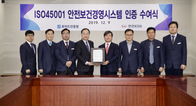 한전KDN은 9일 로이드인증원으로부터 ISO45001(안전보건경영시스템)인증을 취득했다(왼쪽 4번째 로이드 인증원 유상근대표이사, 5번째 한전KDN 박성철 사장). 한전KDN 제공