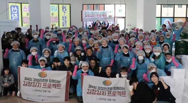 (주)경성리츠(대표이사 채창일)은 지난 7일 대티역 스마트W에서 제4회 '김장김치 프로젝트'를 진행했다. (주)경성리츠 제공