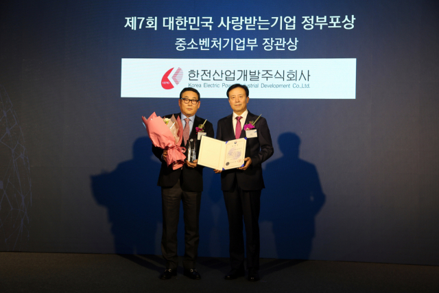 한전산업개발은 11일 '제7회 대한민국 사랑받는 기업' 정부포상식에서 중소벤처기업부 장관상을 수상했다(왼쪾은 표창을 수여받는 신태환 경영본부장). 한전산업 제공