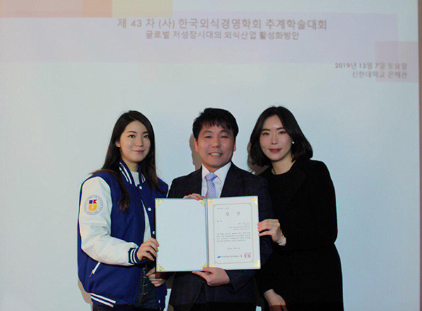 학술대회 경성대 수상자 단체 사진. 경성대학교 제공.