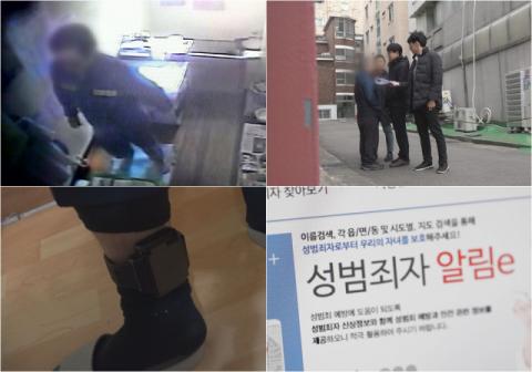 '탐사보도 세븐' 예고편