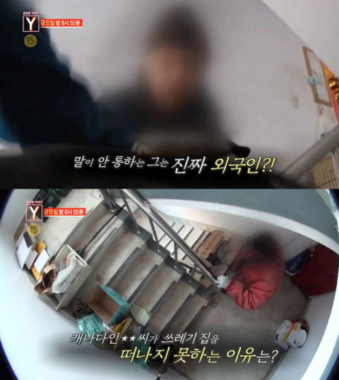 '궁금한이야기Y' 예고편