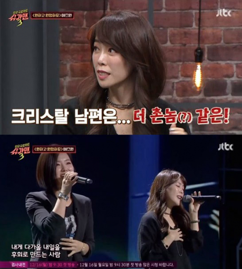 '슈가맨3' 방송화면