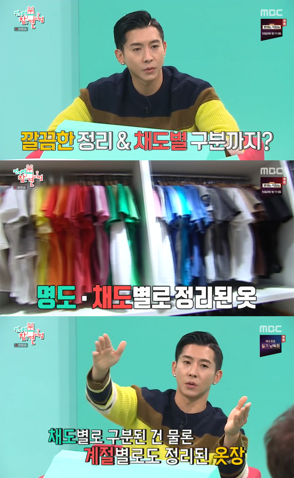 MBC '전지적 참견 시점' 방송화면 캡처