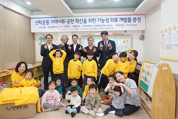 대학-기업, 기능성 의류 공동 개발해 기부 '훈훈' - 뉴스 썸네일 이미지