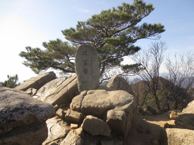 암봉으로 된 의상봉 표지석.