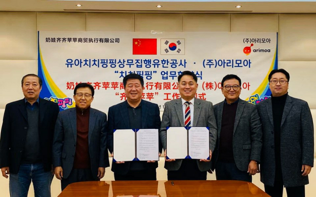 중국 업체와의 영화 제작 업무협약 체결식. 아리모아 제공