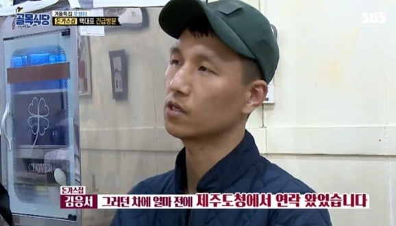 SBS '백종원의 골목식당'