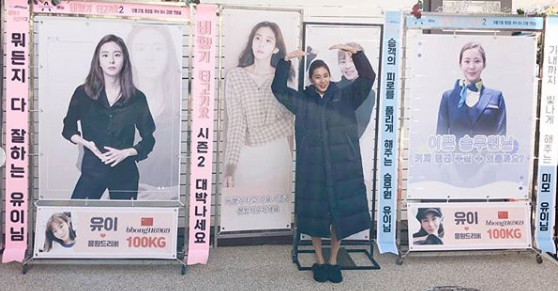 유이 인스타그램